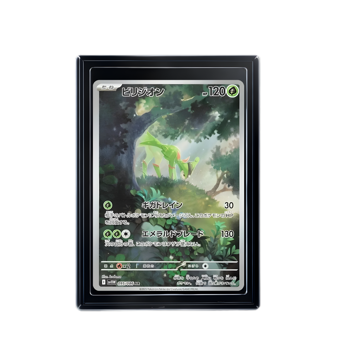 Carte Pokémon Virizion AR