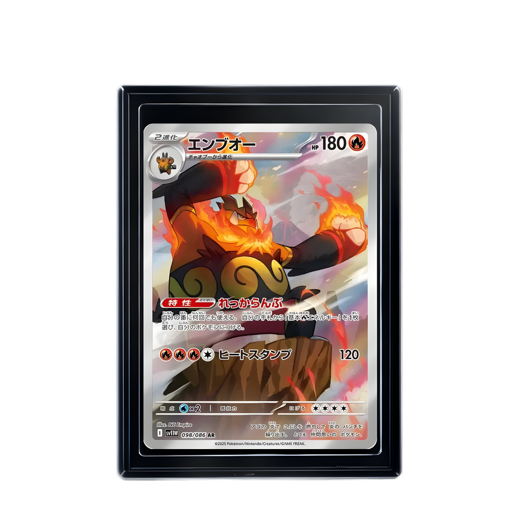 Carte Pokémon Emboar AR