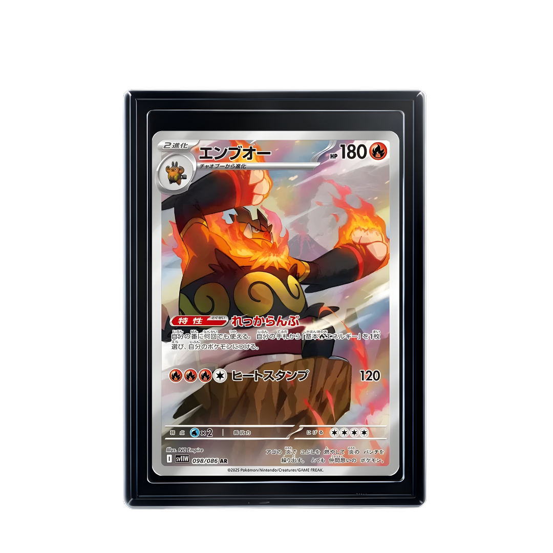 Carte Pokémon Emboar AR