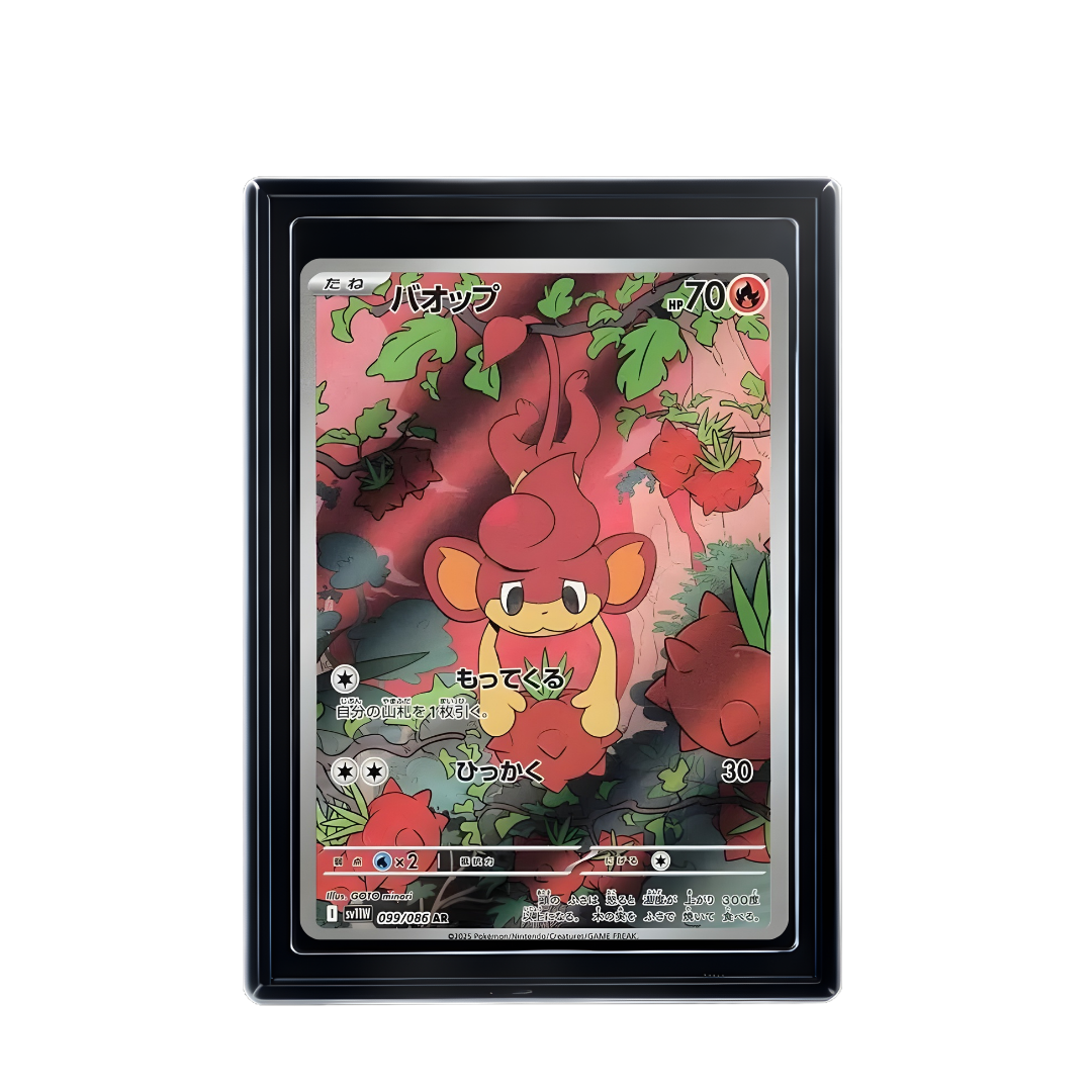 Carte Pokémon Pansear AR