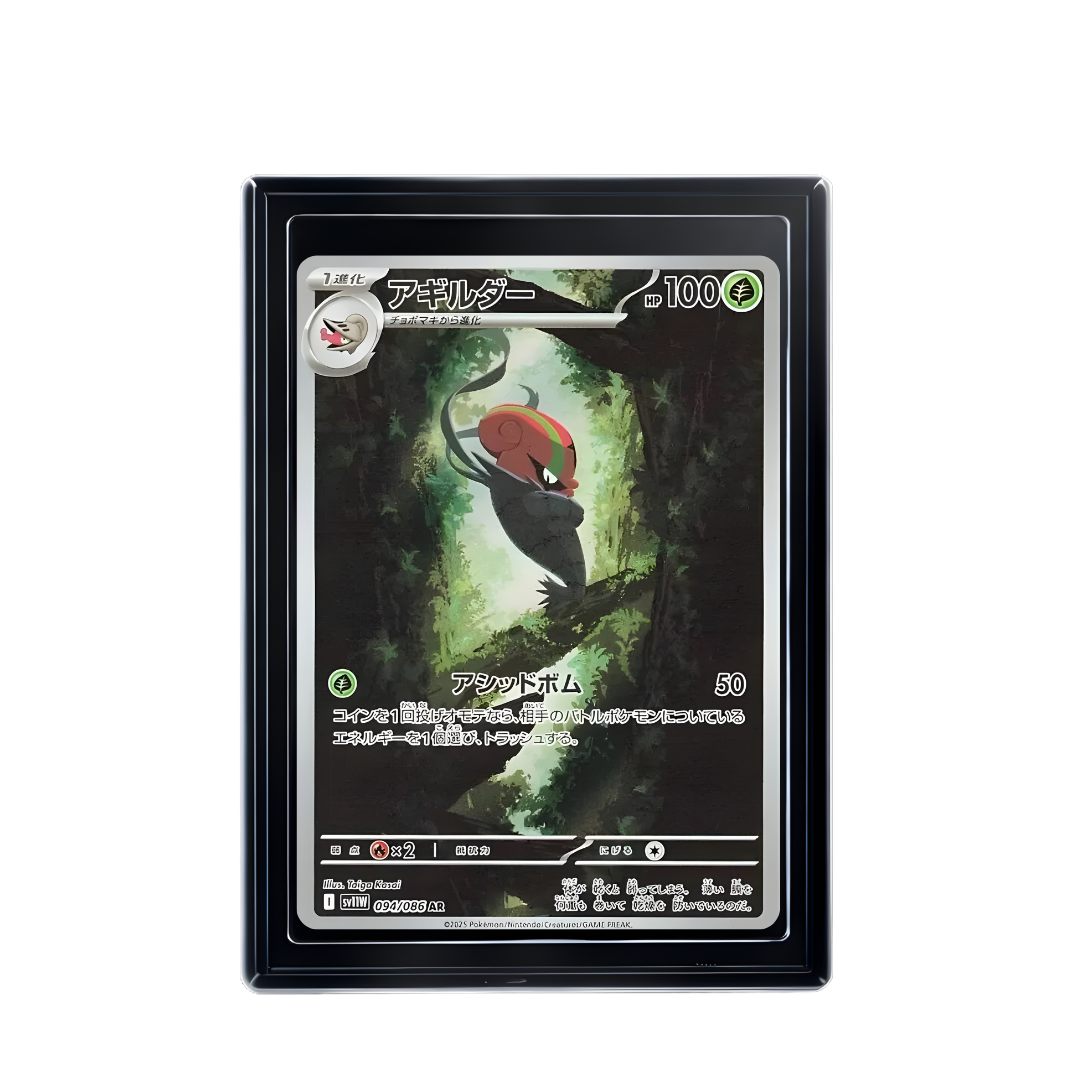Carte Pokémon Accelgor AR