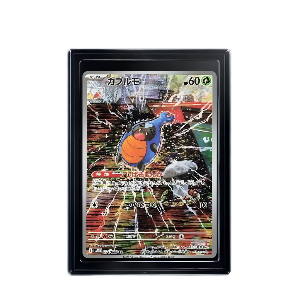 Carte Pokémon Karrablast AR