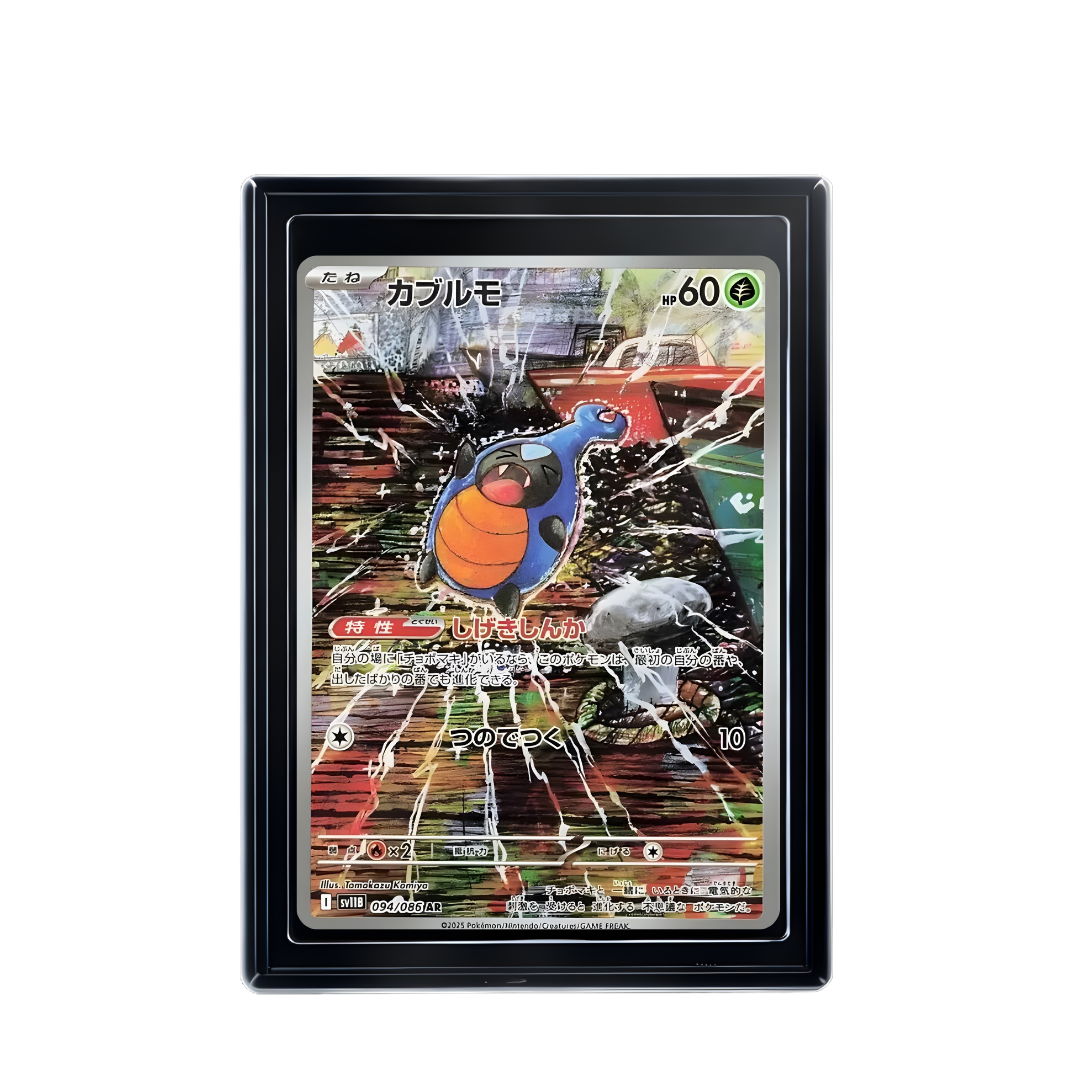 Carte Pokémon Karrablast AR