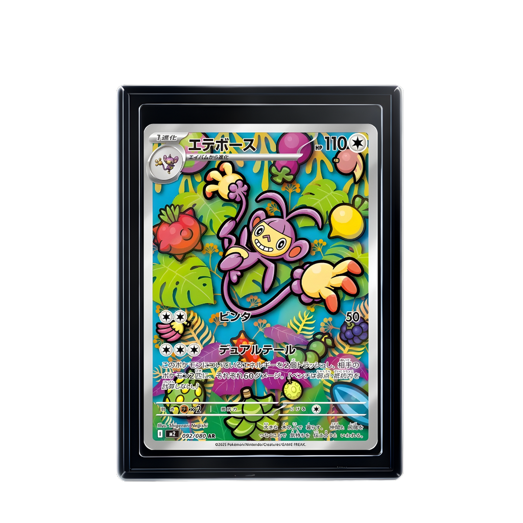 Carte Pokémon Ambipom AR