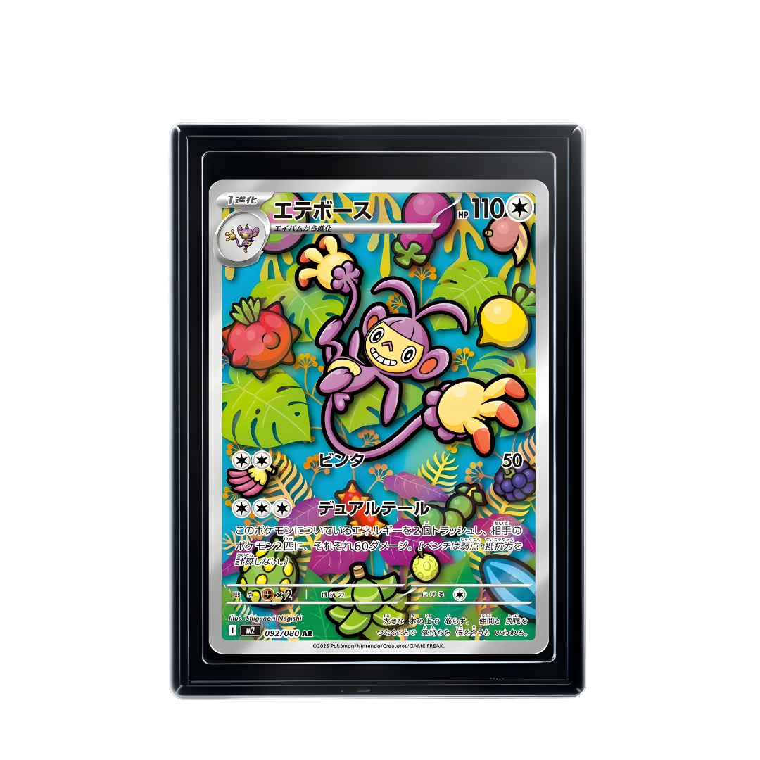 Carte Pokémon Ambipom AR