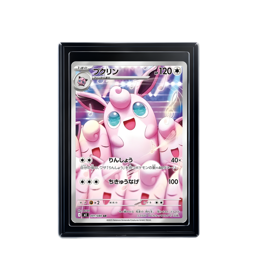 Carte Pokémon Wigglytuff AR