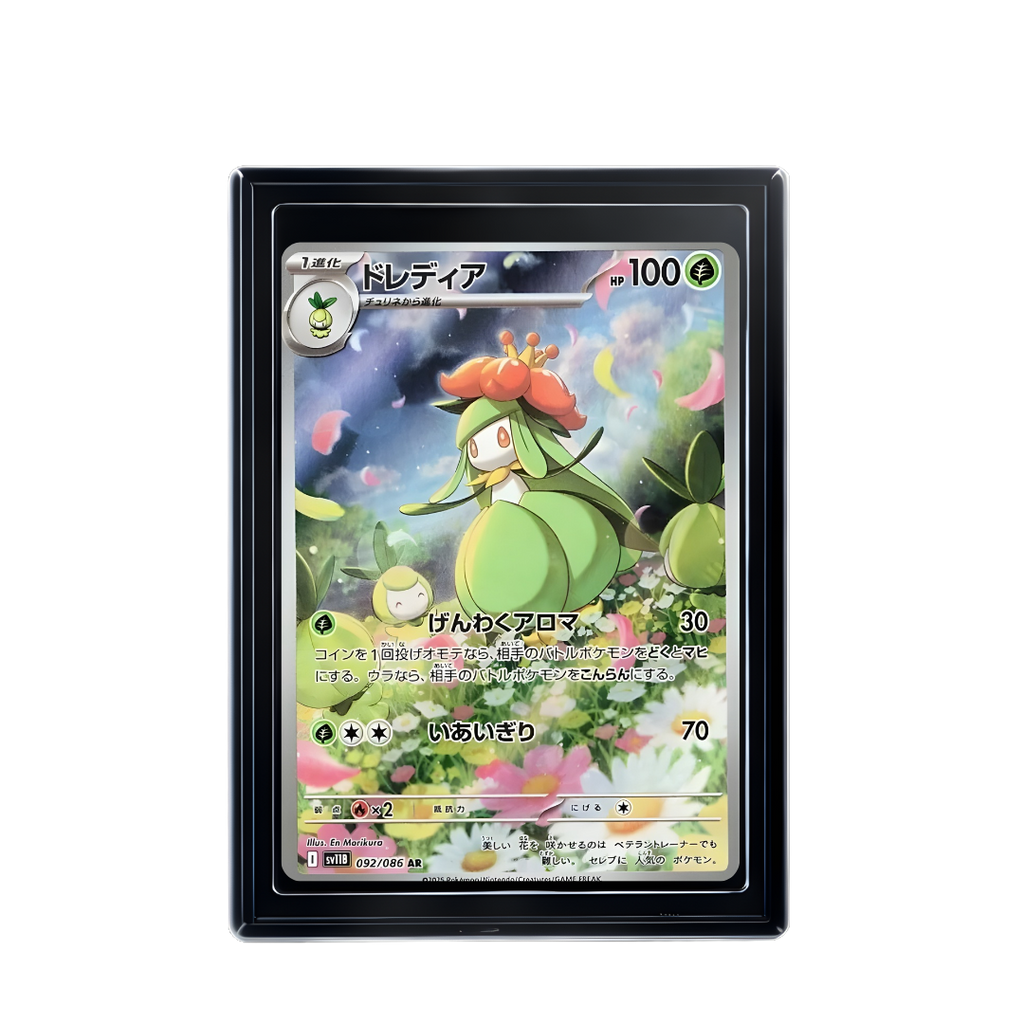 Carte Pokémon Lilligant AR