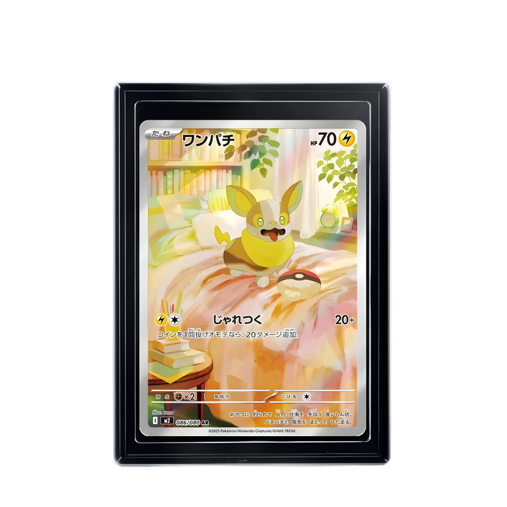Carte Pokémon Yamper AR