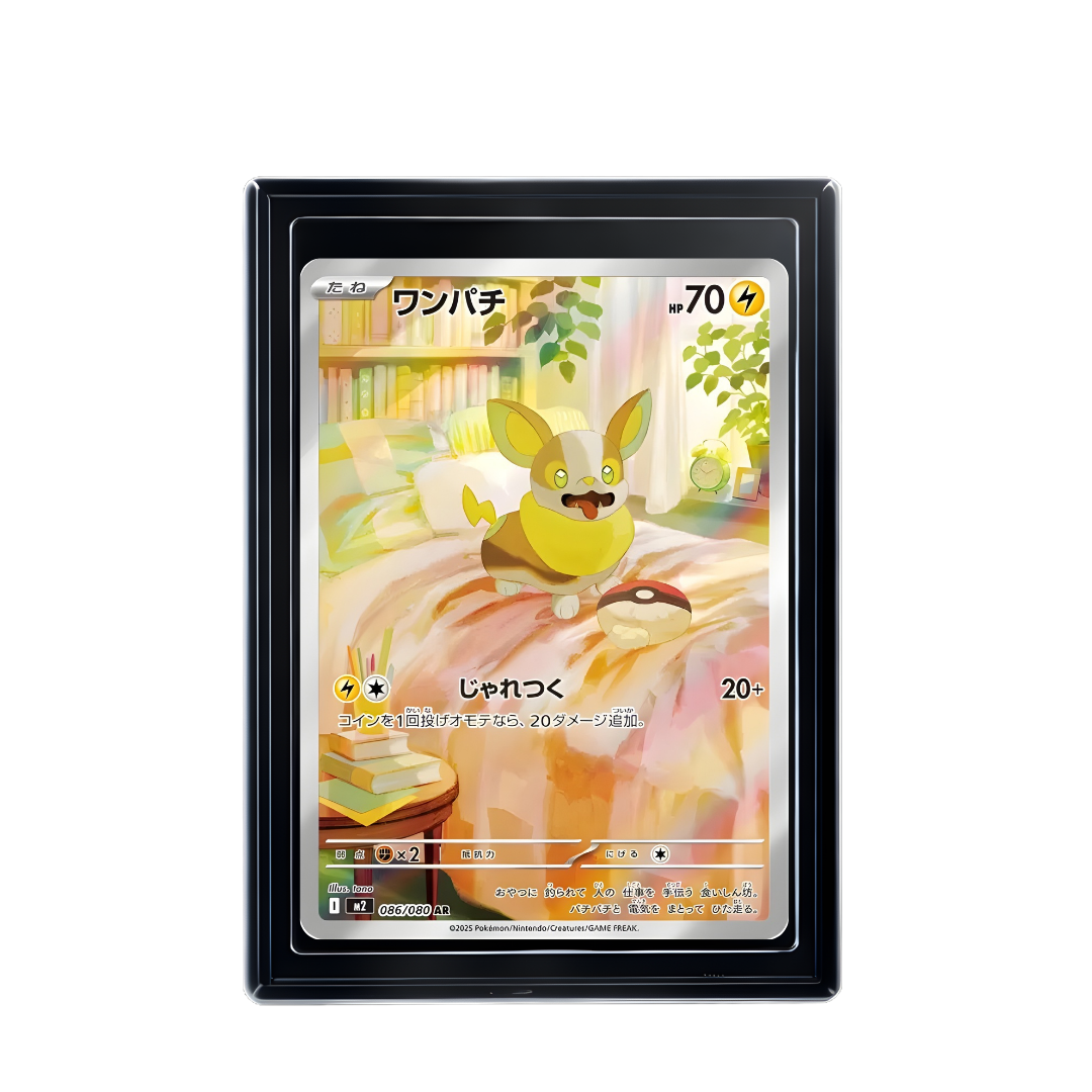 Carte Pokémon Yamper AR