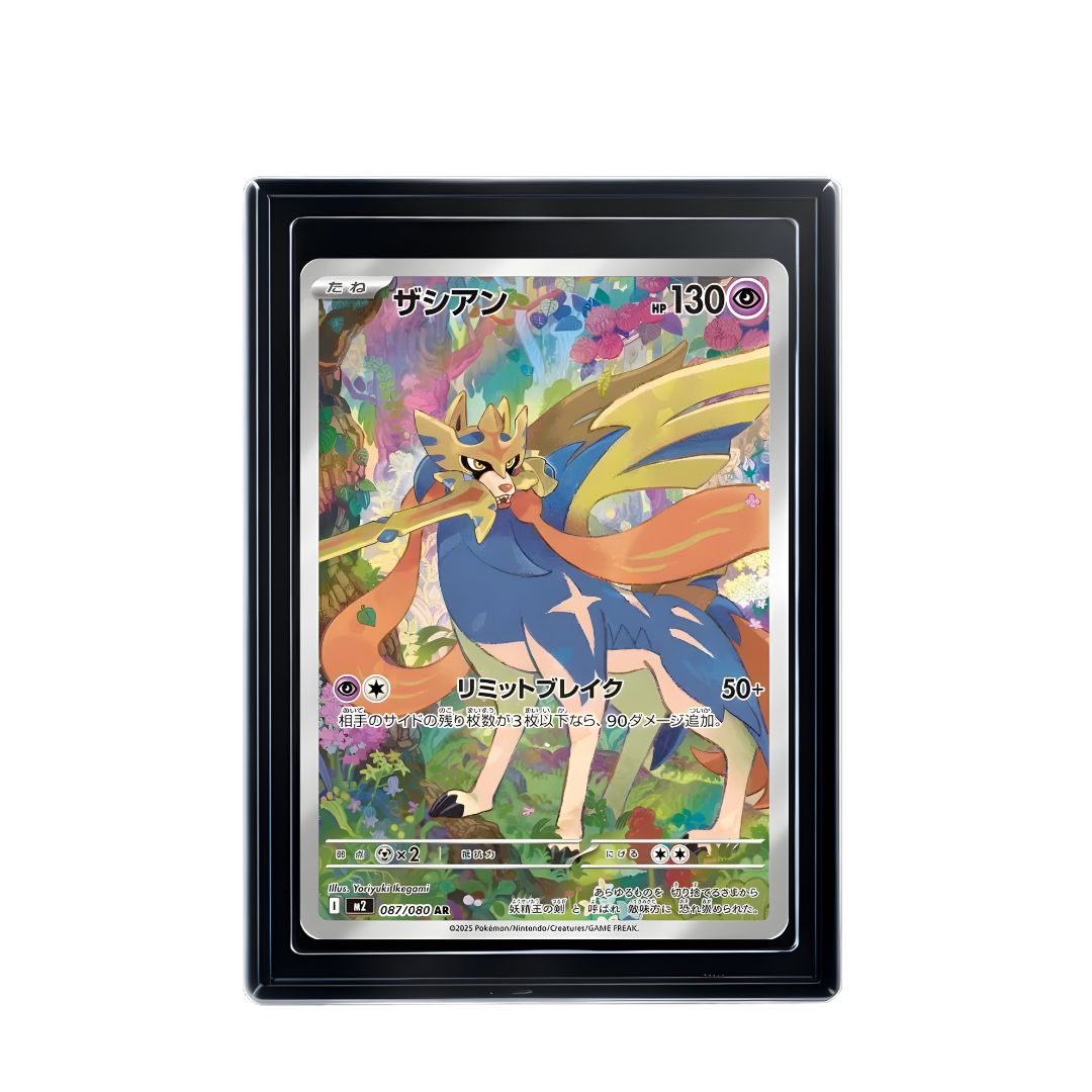 Carte Pokémon Zacian AR