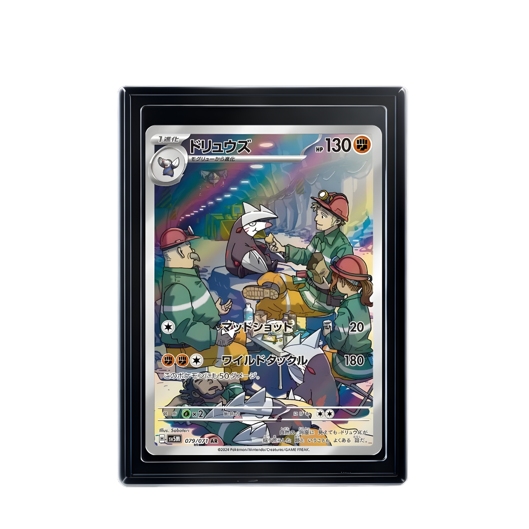 Carte Pokémon Excadrill AR