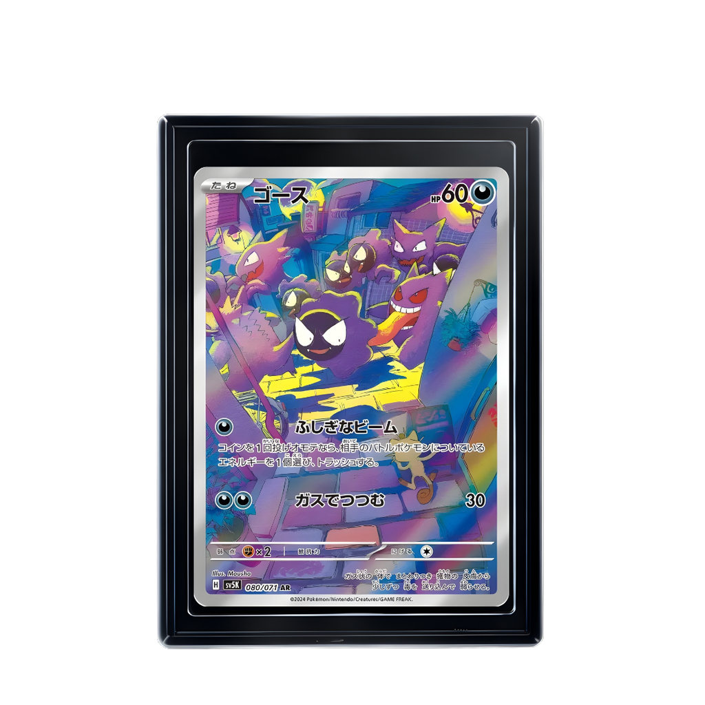 Carte Pokémon Gastly AR