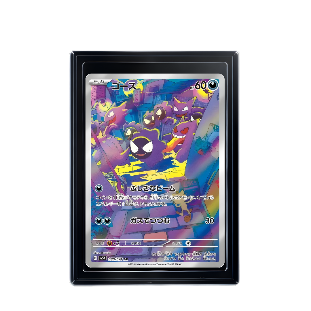 Carte Pokémon Gastly AR
