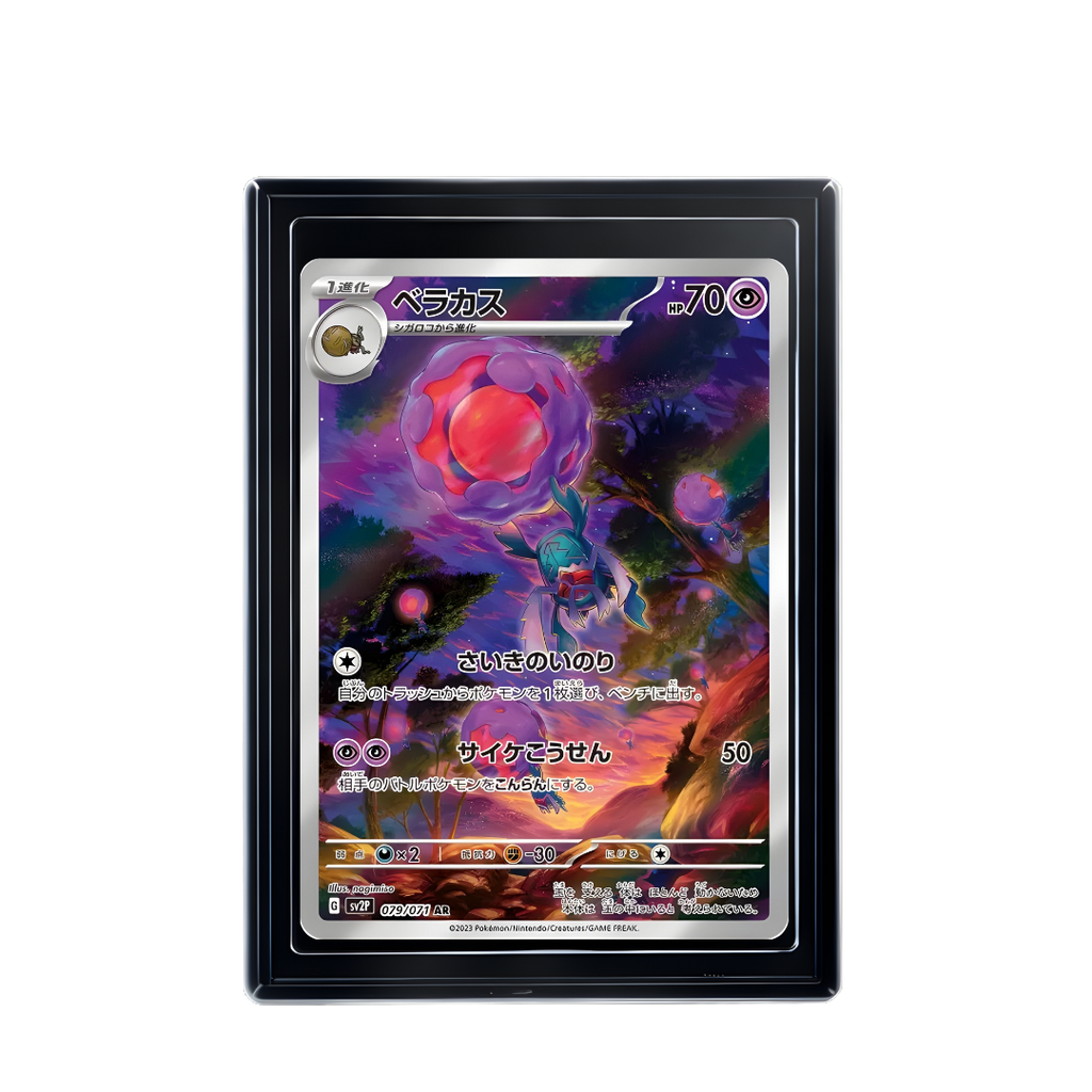 Carte Pokémon AR