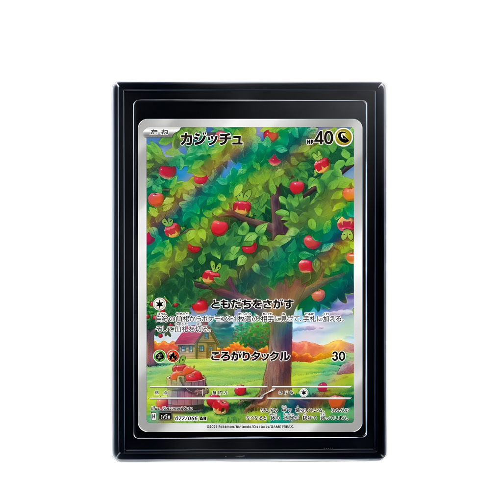 Carte Pokémon Applin AR