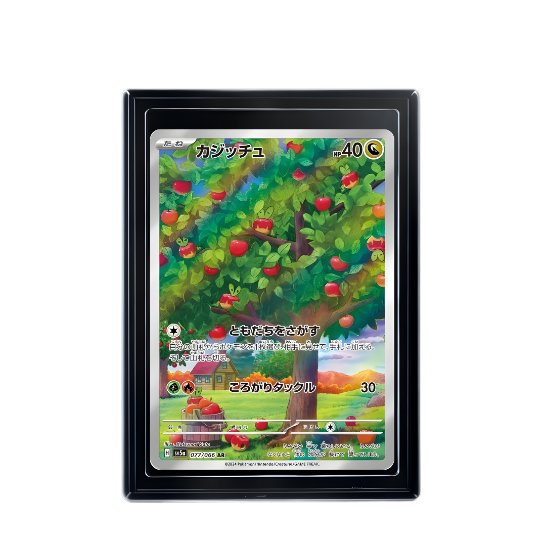 Carte Pokémon Applin AR