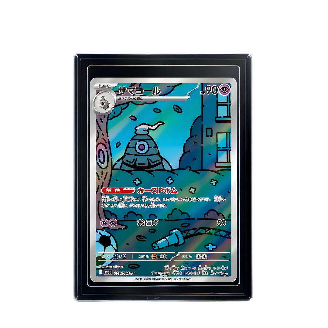 Carte Pokémon Dusclops AR