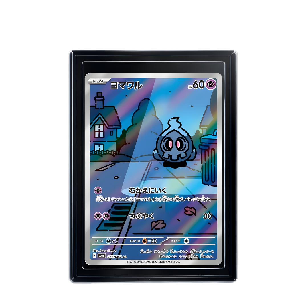 Carte Pokémon Duskull AR