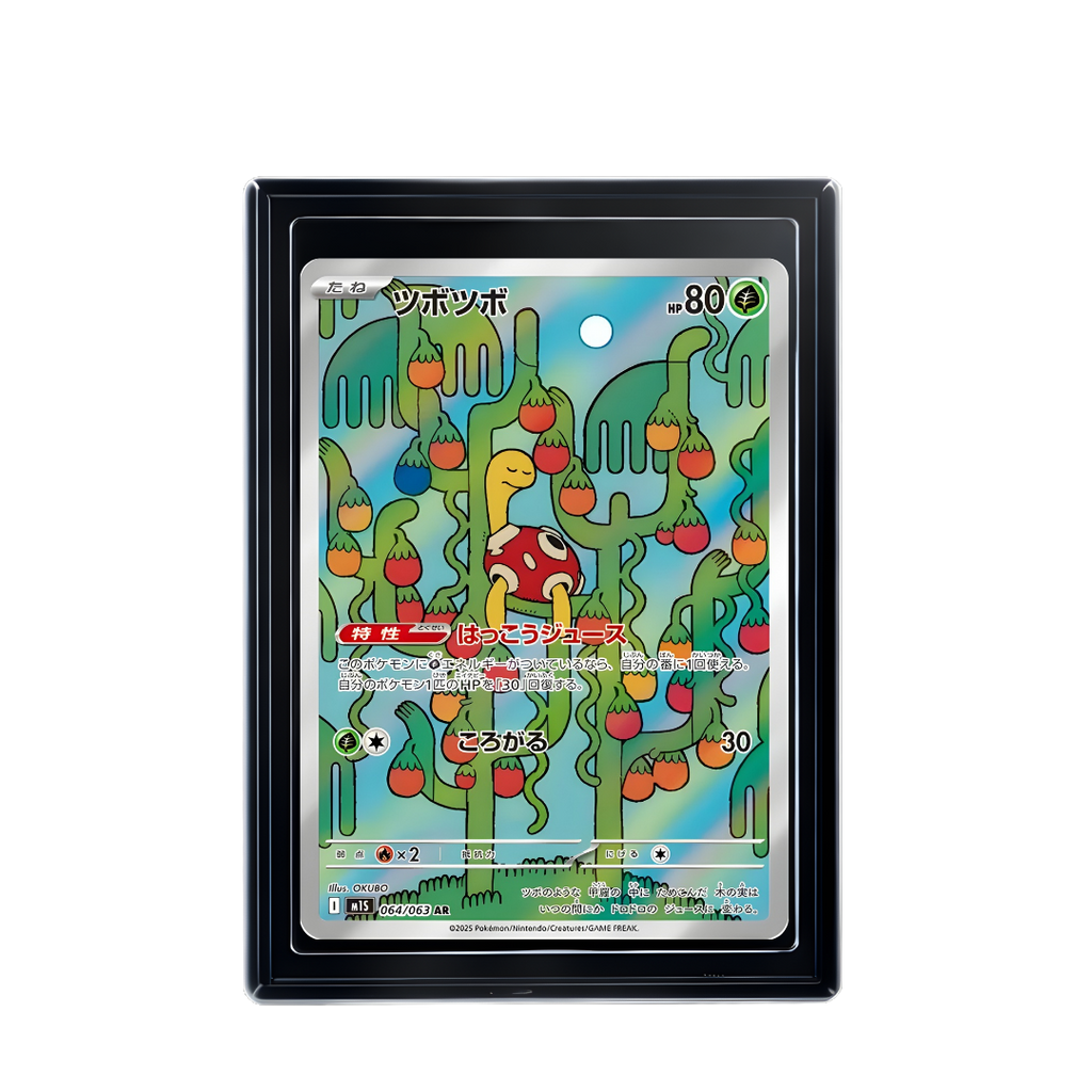 Carte Pokémon Shuckle AR