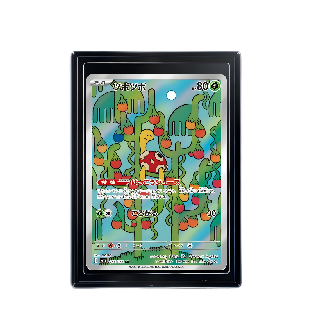 Carte Pokémon Shuckle AR
