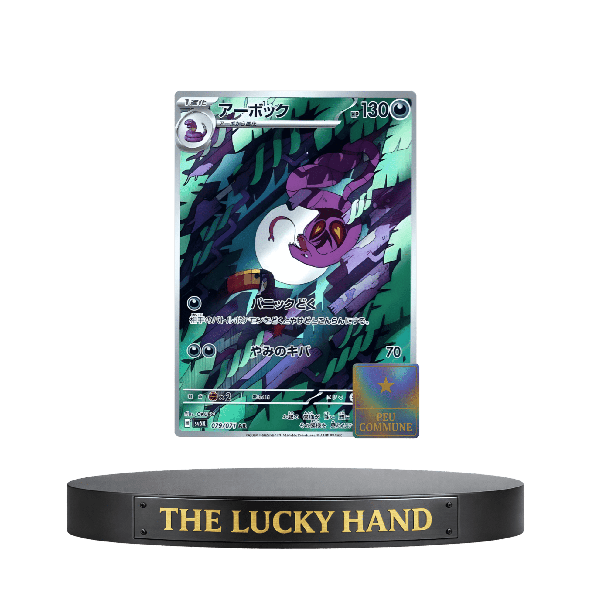 Arbok - The Lucky Hand