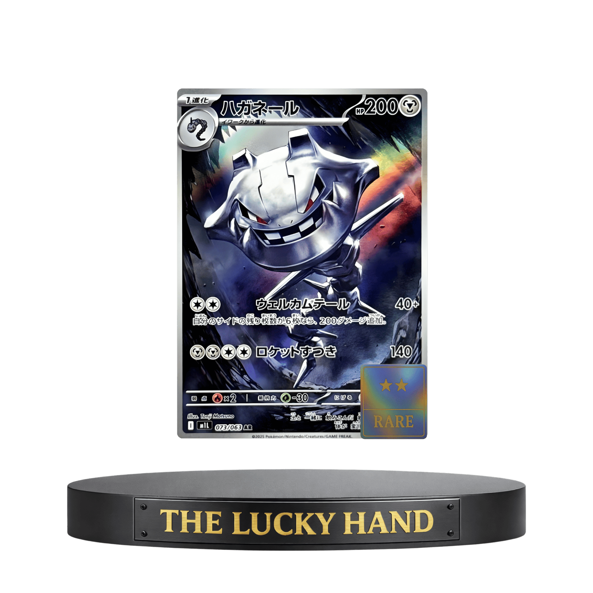 Steelix - The Lucky Hand
