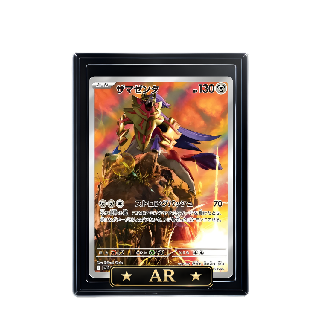 ZAMAZENTA - The Lucky Hand
